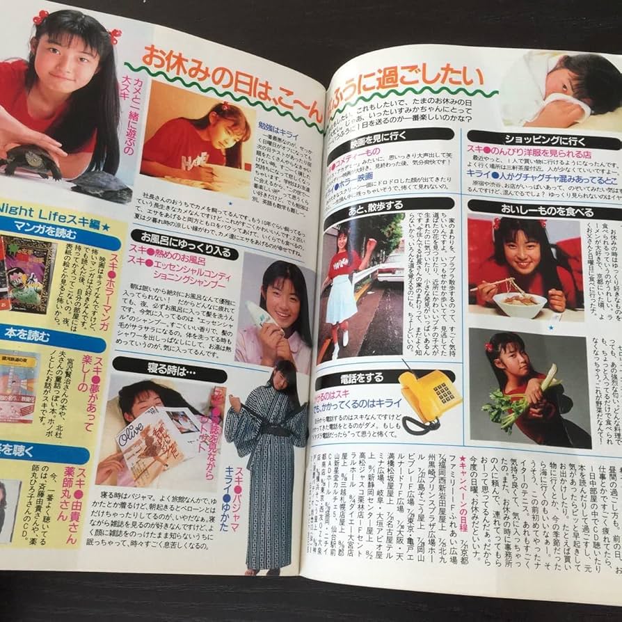 Amazon.co.jp: お60 ダンク DUNK 平成元年8月1日発行 集英社
